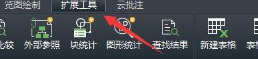 浩辰CAD看图王怎么设置excel文件使用绝对路径