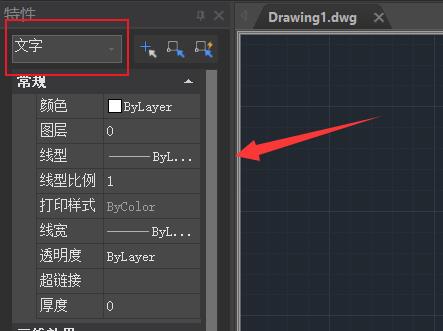 浩辰CAD看图王怎么编辑文字