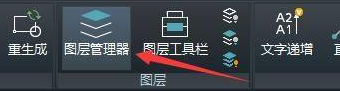 浩辰CAD看图王怎么新建图层