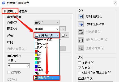 浩辰CAD看图王怎么填充颜色