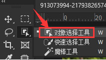 ps怎么进行悬停抠图