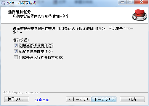 几何表达式软件最新版