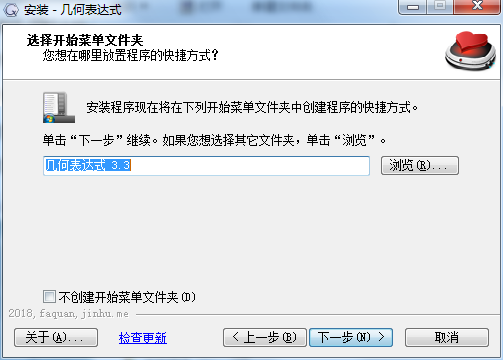 几何表达式软件最新版