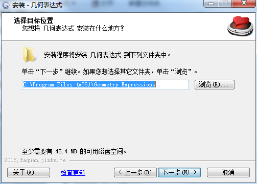 几何表达式软件最新版