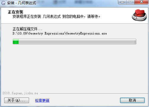 几何表达式软件最新版