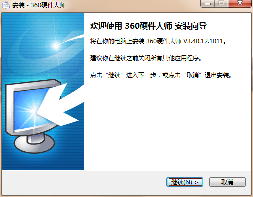 360硬件大师旧版本