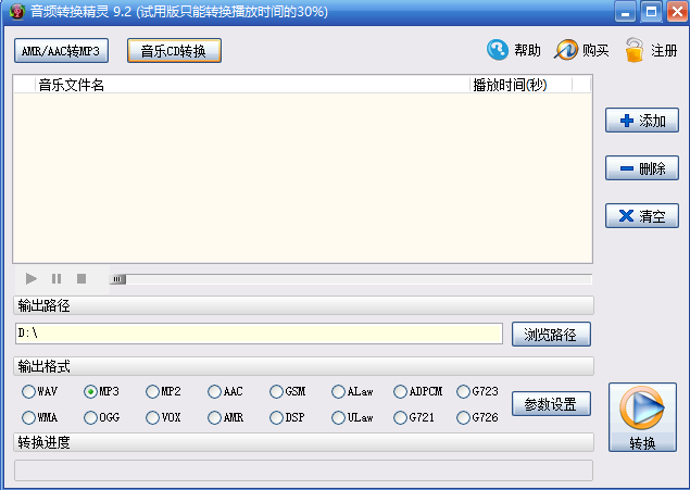 音频转换精灵旧版本下载-音频转换精灵电脑版下载安装