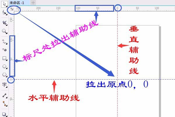 cdr绘画国旗平面图的具体操作流程