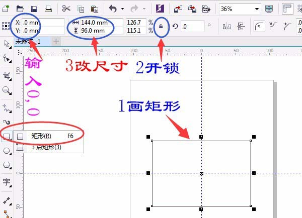 cdr绘画国旗平面图的具体操作流程