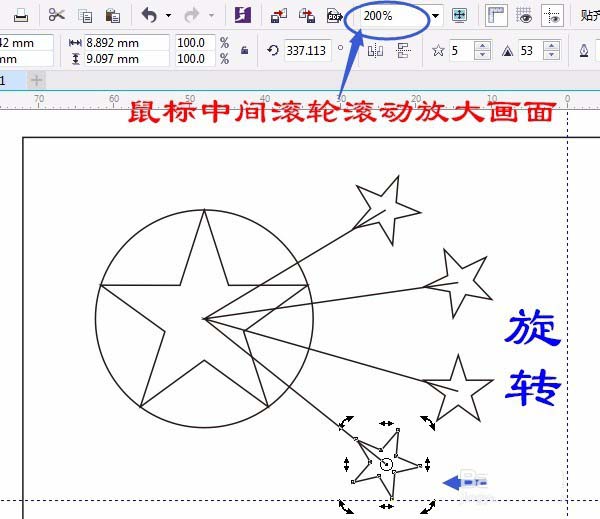 cdr绘画国旗平面图的具体操作流程