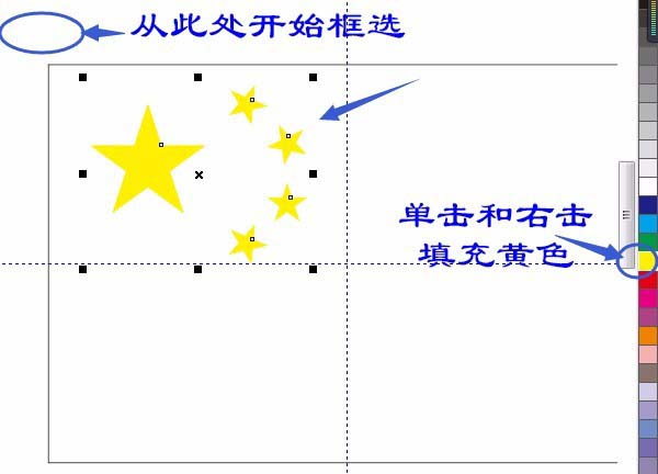 cdr绘画国旗平面图的具体操作流程