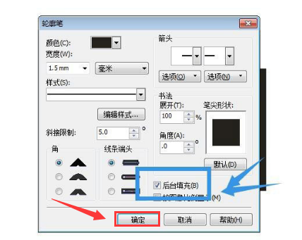 CDR文字怎么添加轮廓后台填充