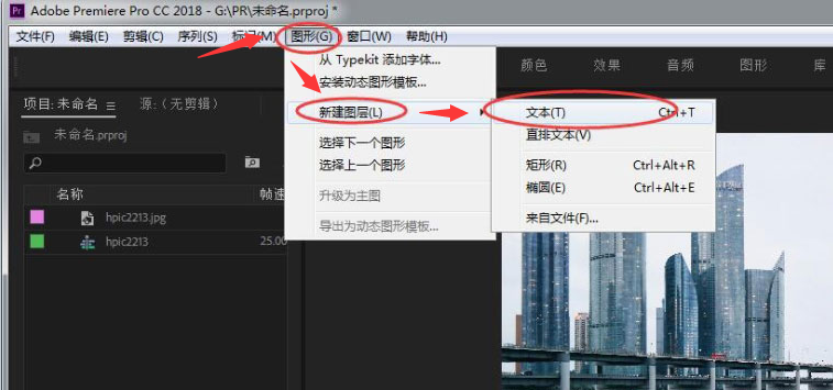 pr怎么将文字放在背景图片下方