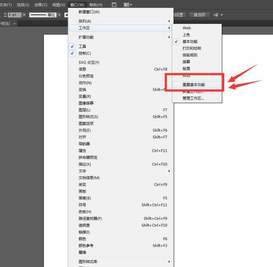 ai描边面板怎么调出来