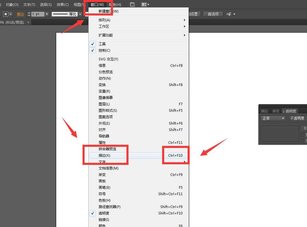 ai描边面板怎么调出来