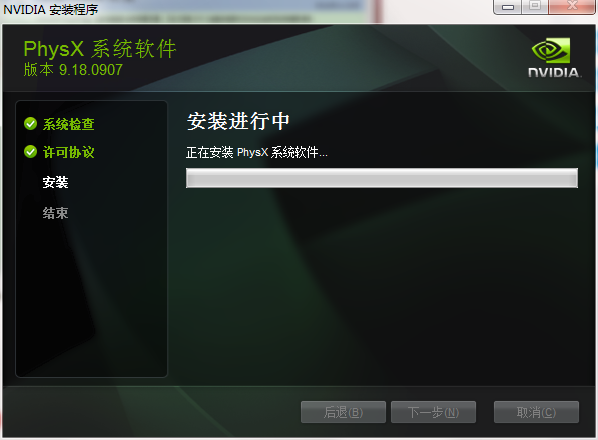 NVIDIA PhysX电脑版