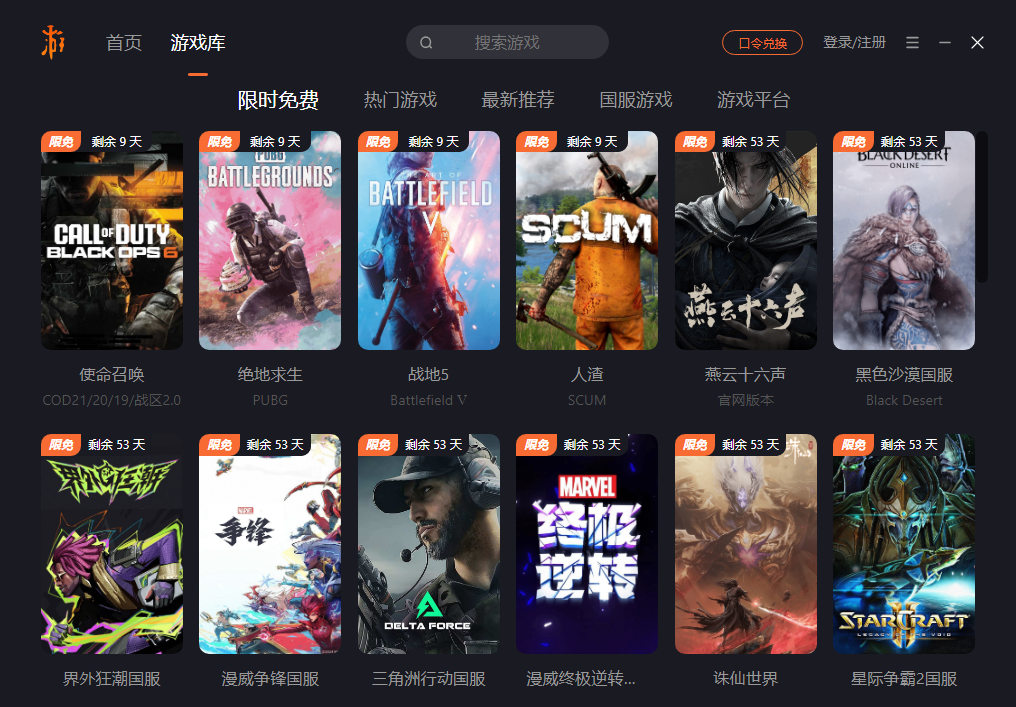 游侠加速器1.0.0.1131