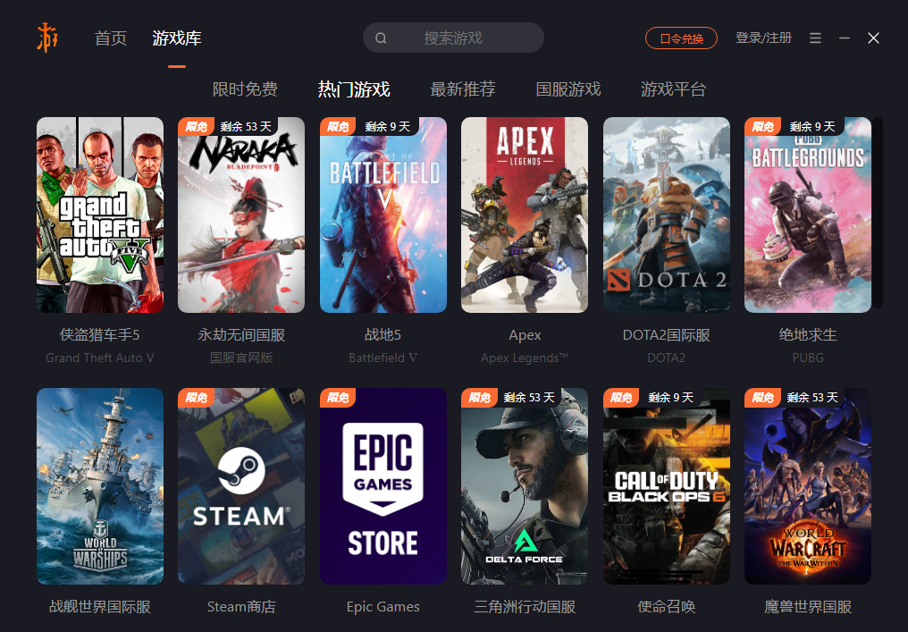 游侠加速器1.0.0.1131