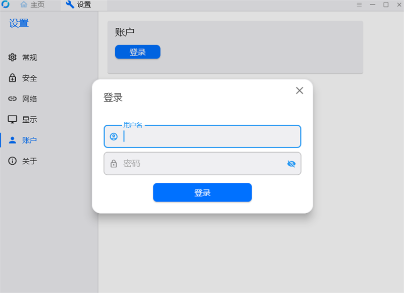 RustDesk最新版