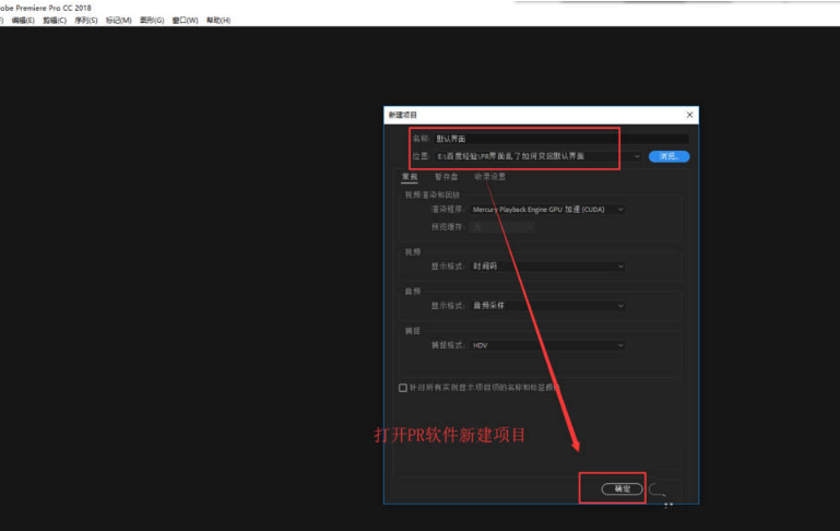 Pr界面怎么重置