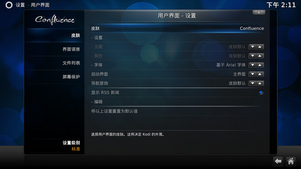 Kodi播放器电脑版