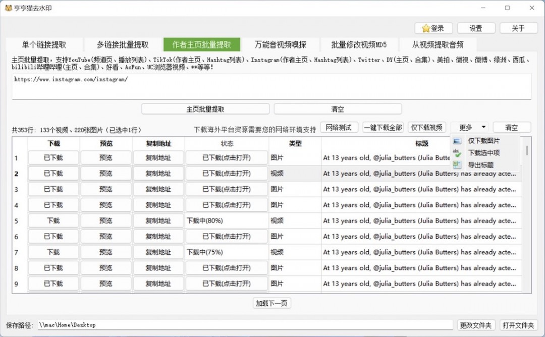 亨亨猫去水印电脑版下载安装v3.6.1.0-亨亨猫去水印免费版下载安装2025