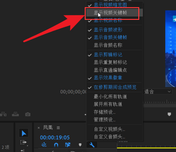 pr序列怎么添加关键帧