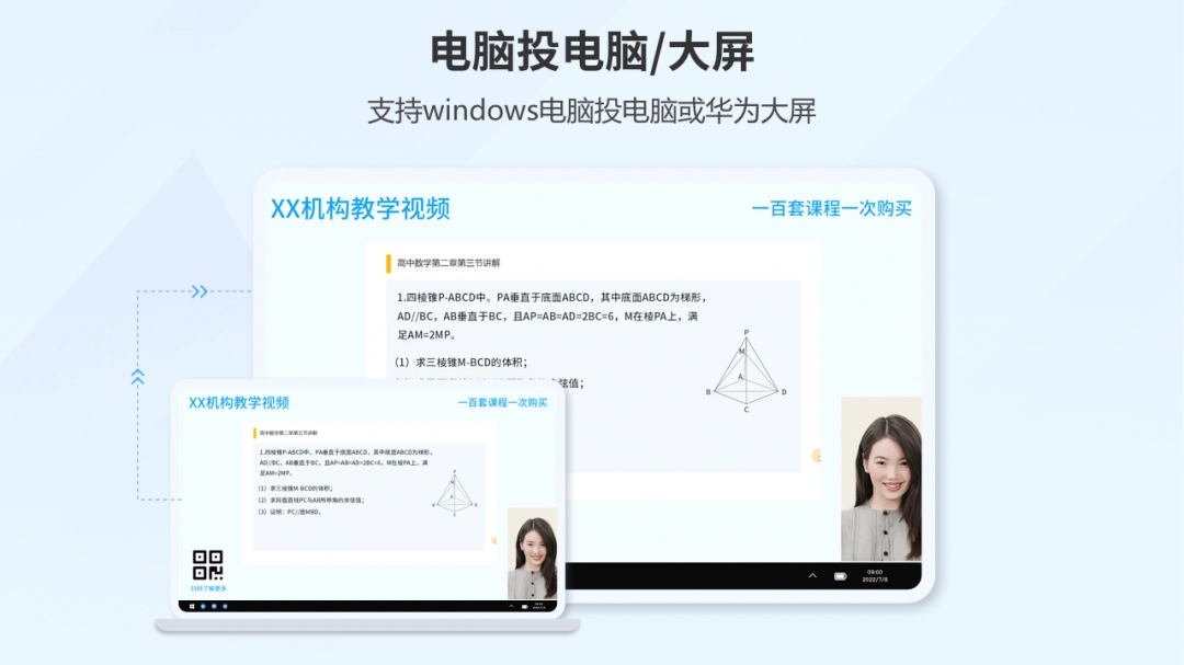 EV投屏官网版下载安装v2.2.9-EV投屏免费版下载安装2025