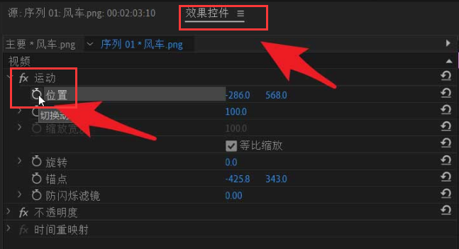 Pr怎么制作边缘滑入动画