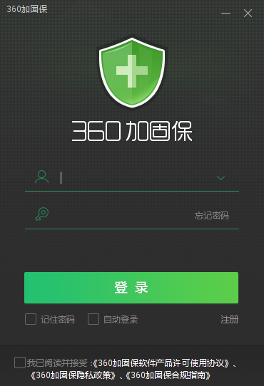 360加固助手最新版