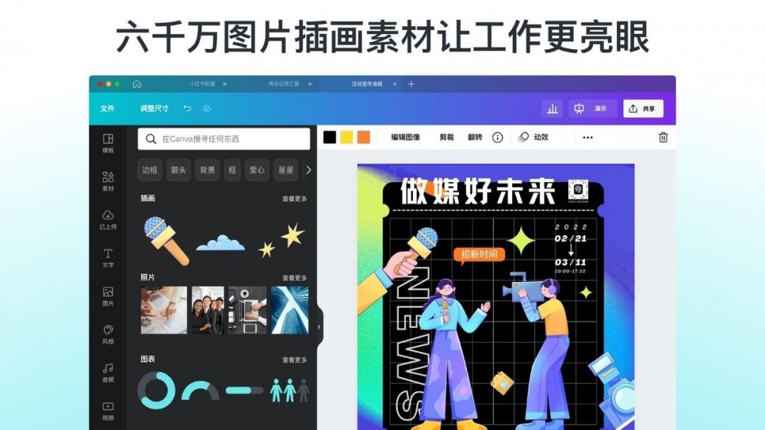 Canva可画1.111.0