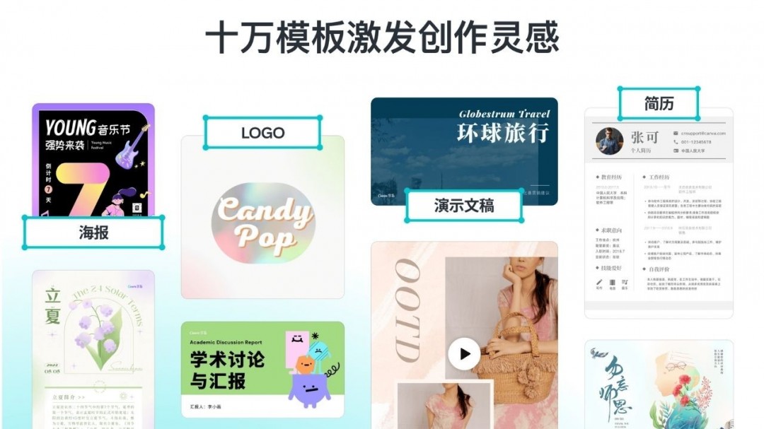 Canva可画电脑版下载安装v1.111.0-Canva可画免费版下载安装2025