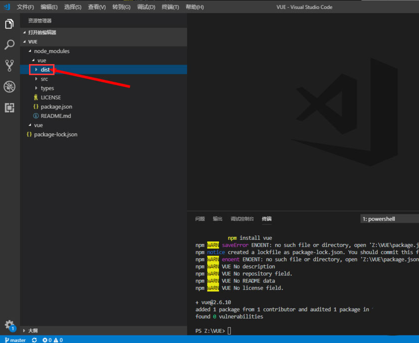 vscode怎么运行vue文件