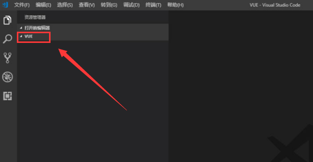 vscode怎么运行vue文件