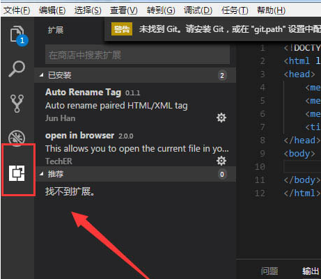vscode怎么添加扩展插件