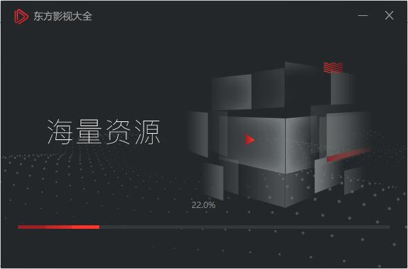东方影视大全官网版