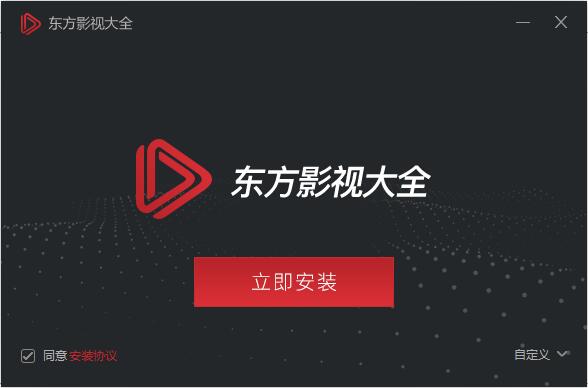 东方影视大全官网版