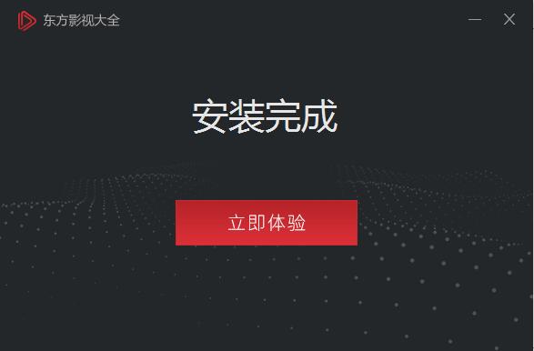 东方影视大全官网版