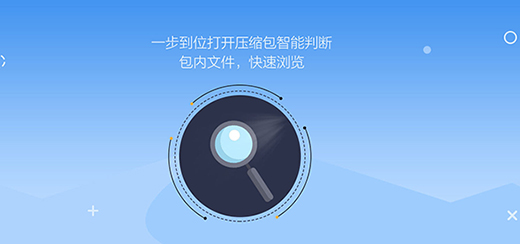 快压电脑版下载-快压免费版最新下载安装2025