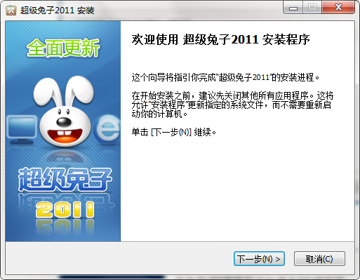超级兔子官网版最新下载-超级兔子免费版在线下载安装2025