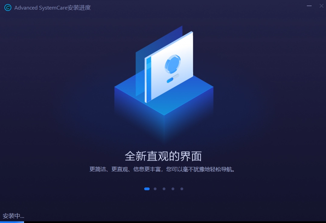 Advanced SystemCare18.4.0