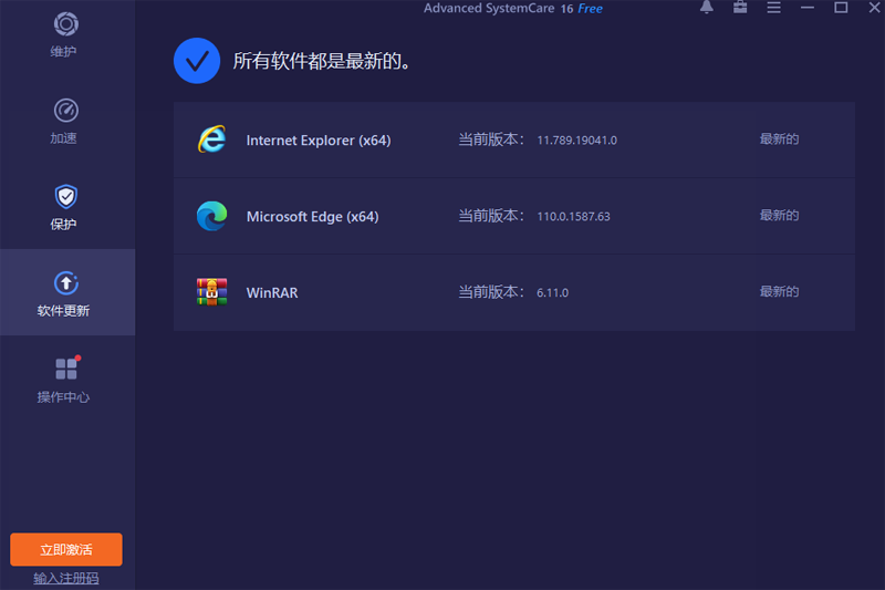 Advanced SystemCare18.4.0