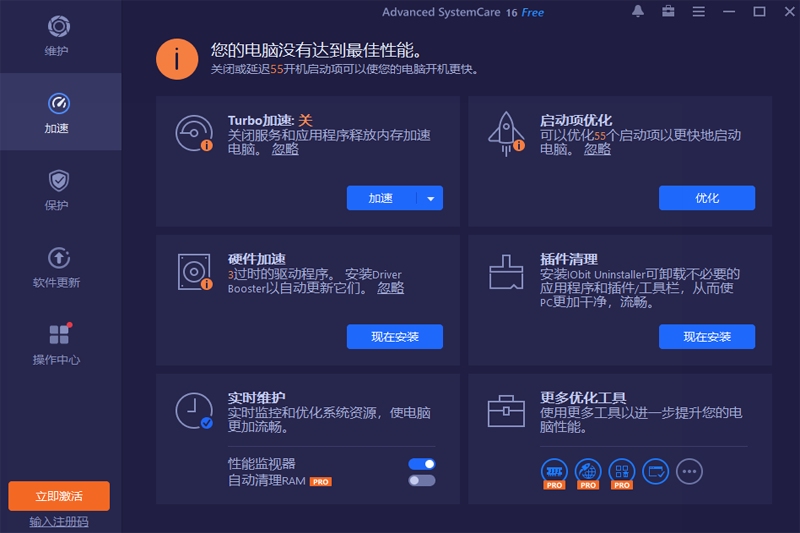 Advanced SystemCare官网版下载安装v18.4.0-Advanced SystemCare免费版下载安装2025