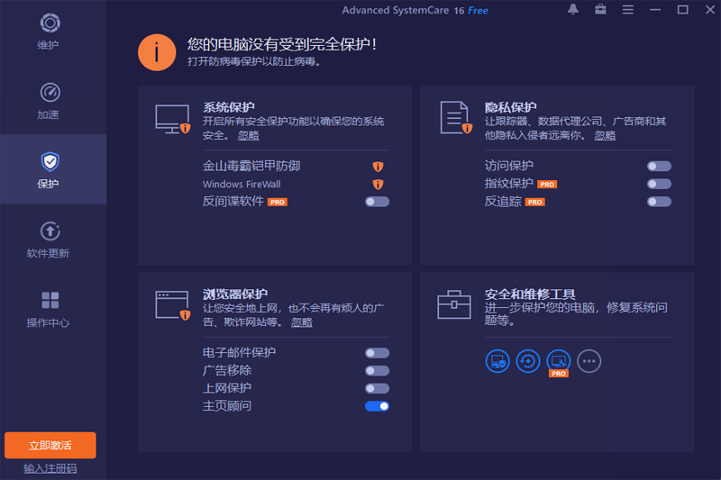 Advanced SystemCare18.4.0