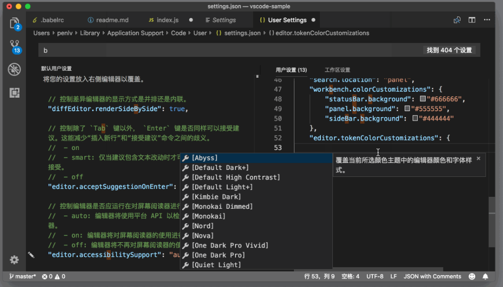 Vscode怎么修改代码颜色