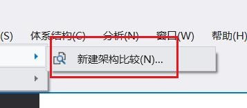 VisualStudio怎样新建架构