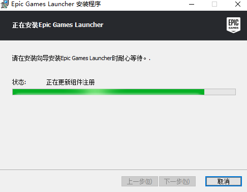 Epic官方正版