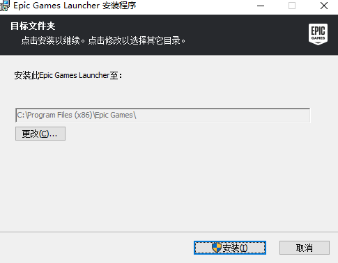 Epic官方正版