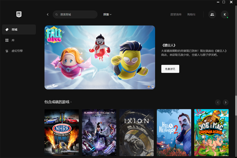 Epic官方正版