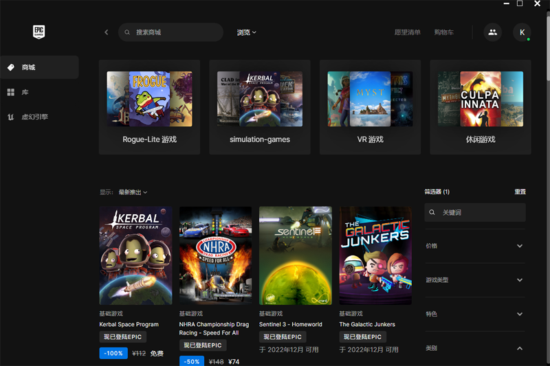 Epic官方正版